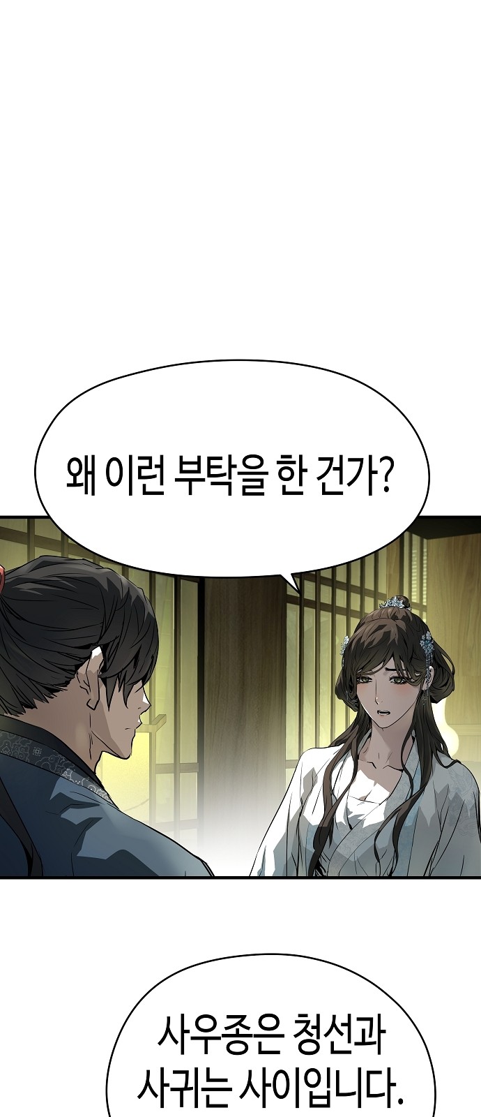 69 페이지