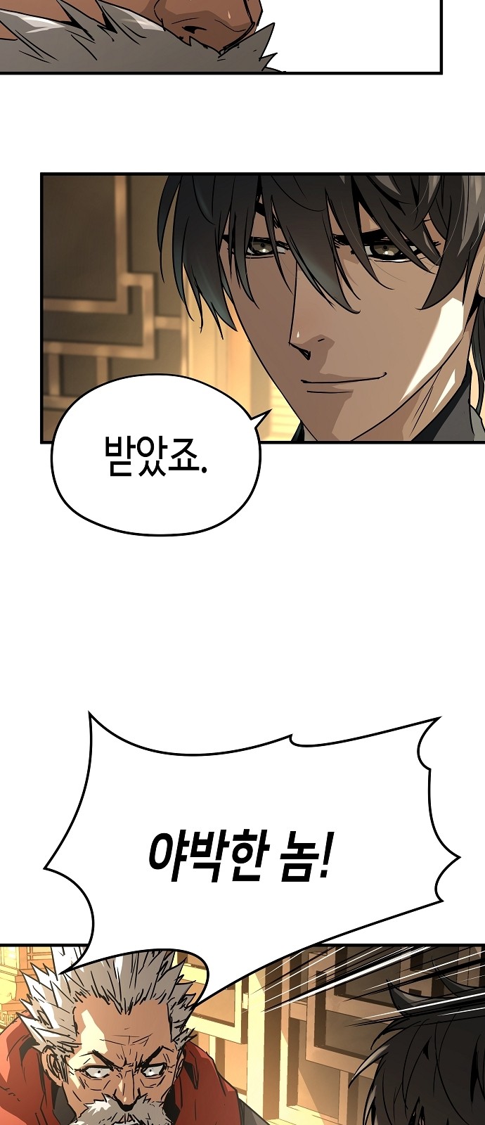 77 페이지