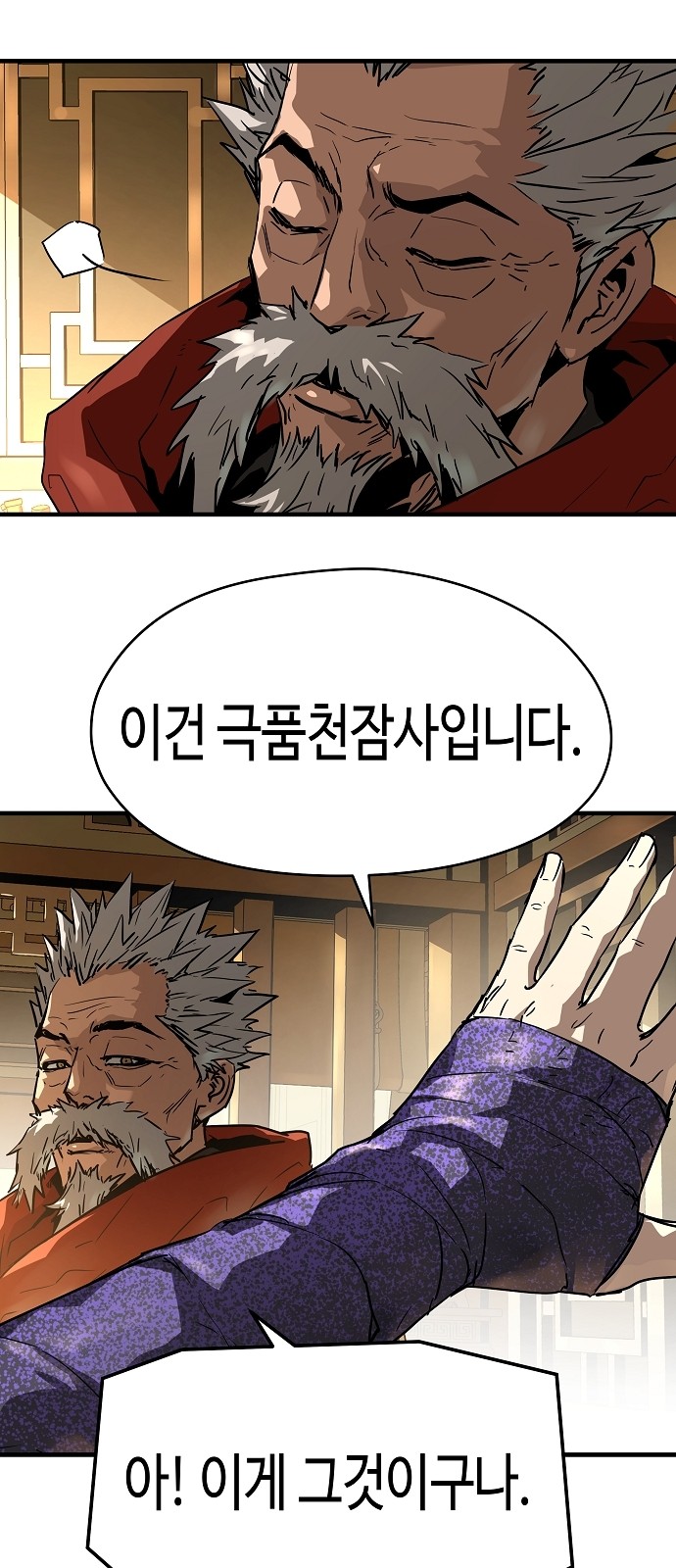 79 페이지