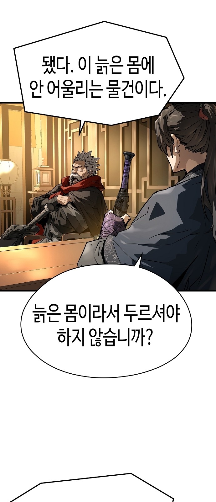 82 페이지