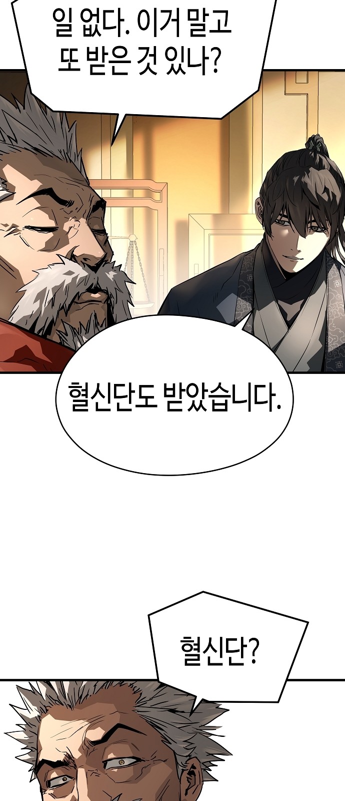 83 페이지