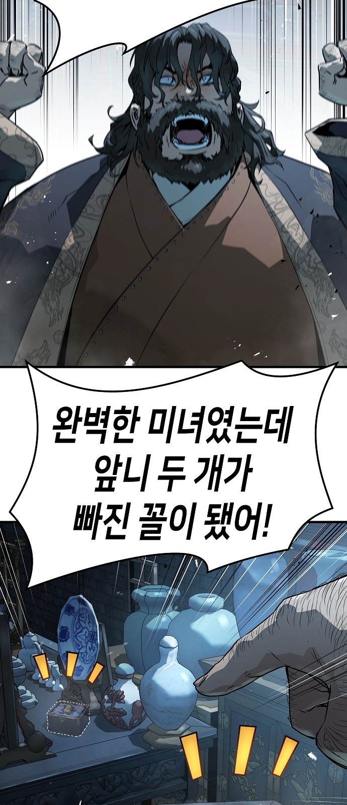 80 페이지