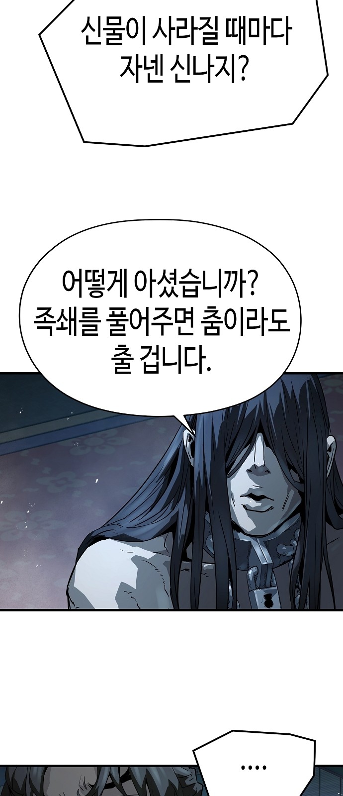 83 페이지