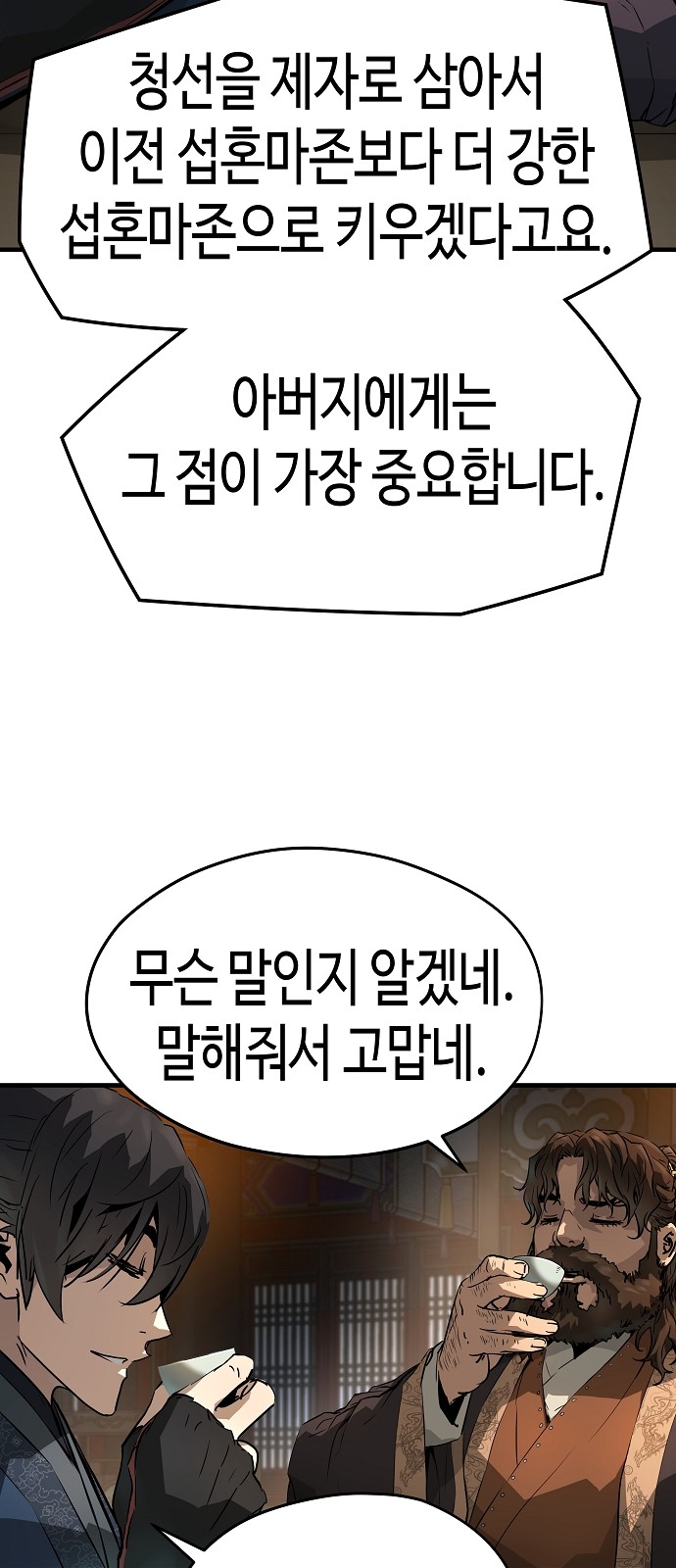58 페이지