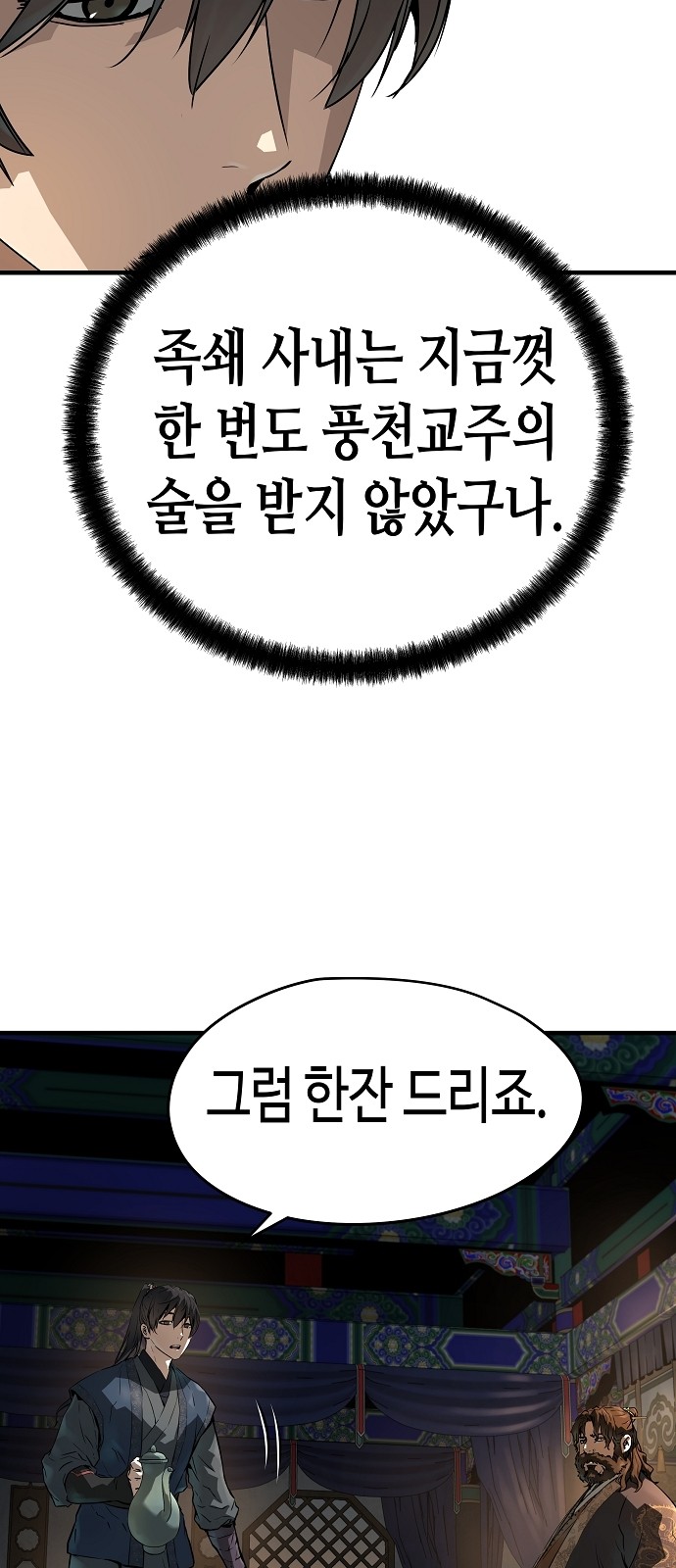 68 페이지