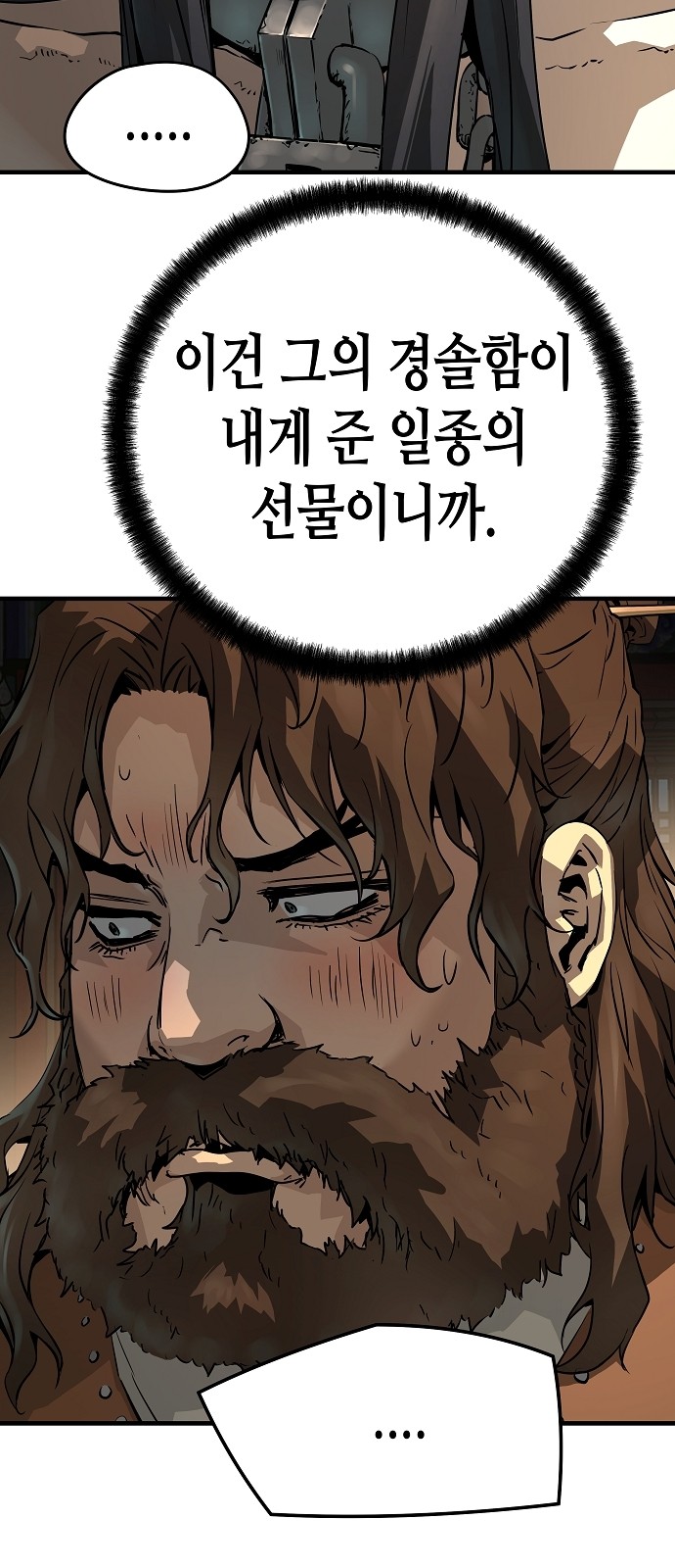 85 페이지