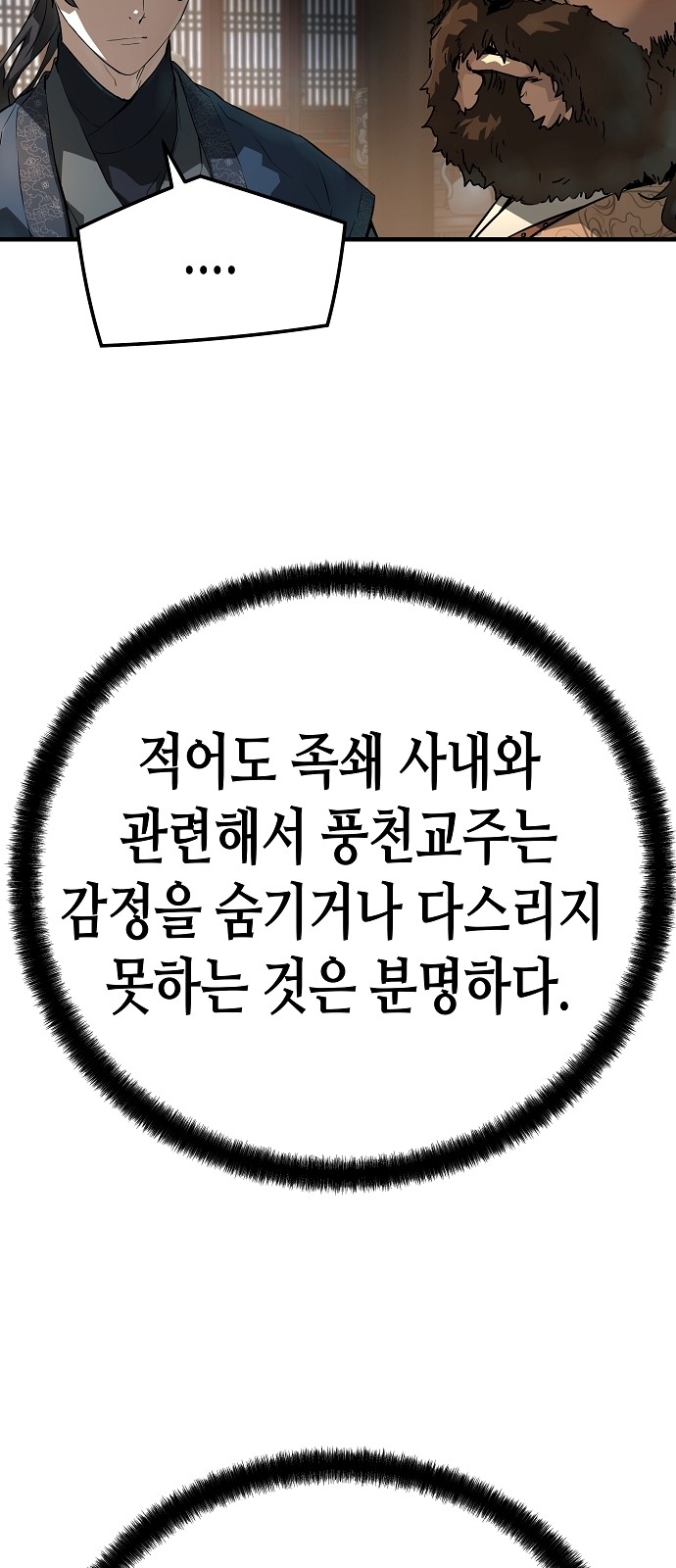 90 페이지