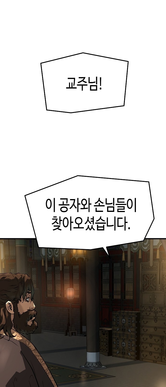 87 페이지