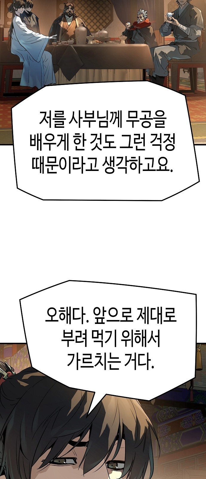 82 페이지