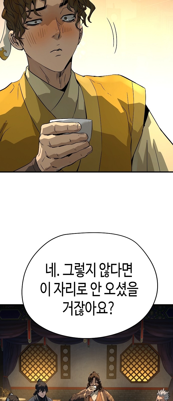 87 페이지