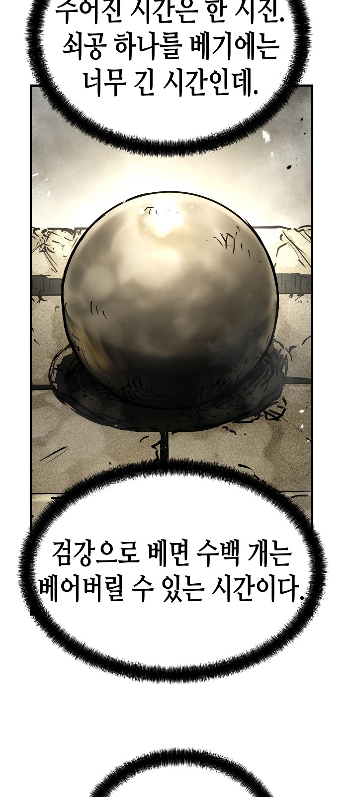 61 페이지