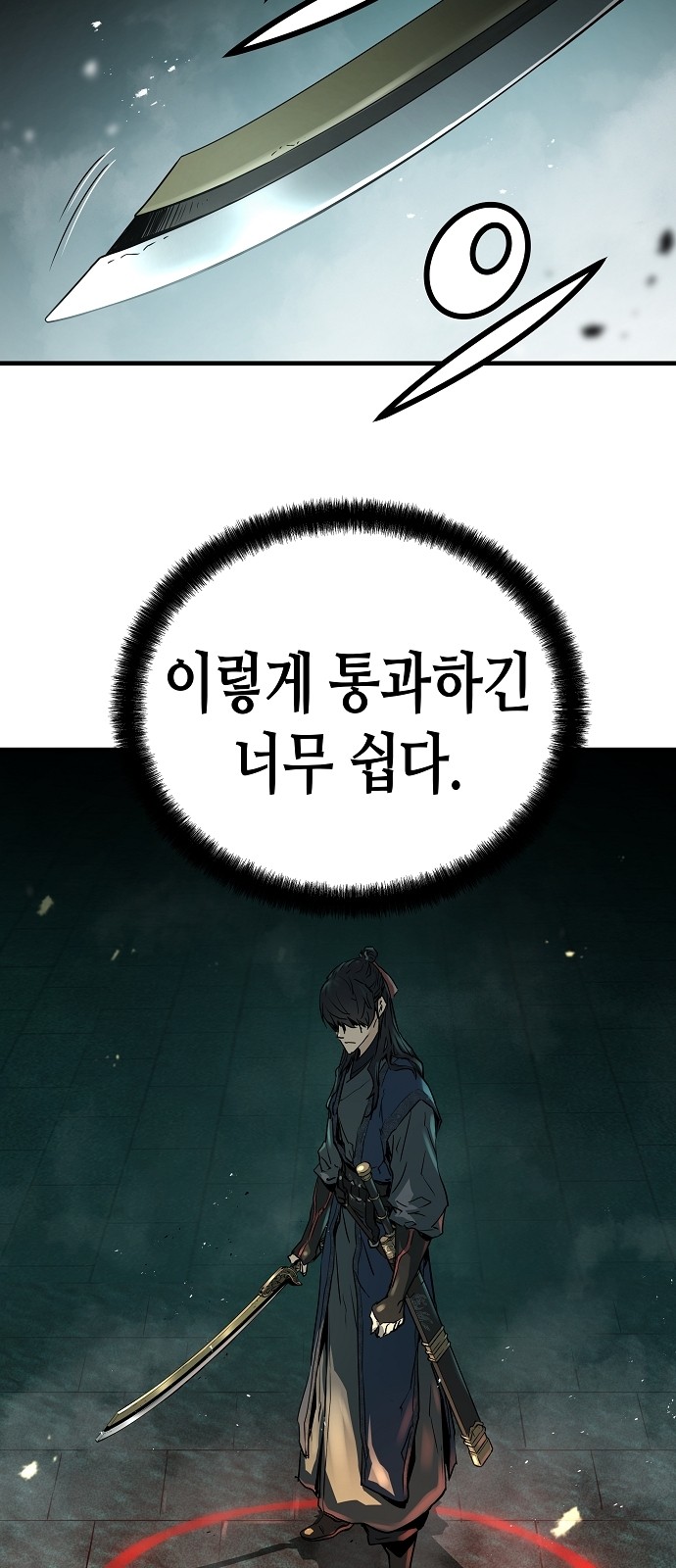 69 페이지