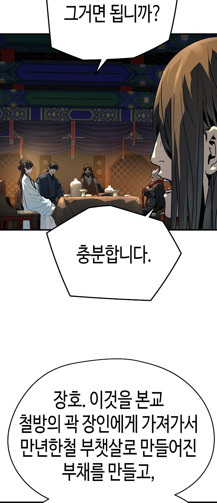 61 페이지