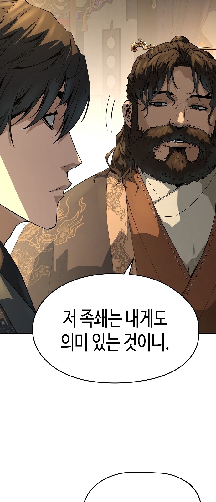 76 페이지