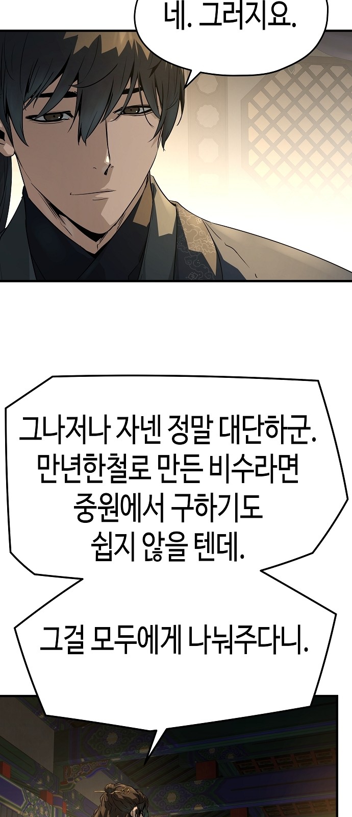 77 페이지