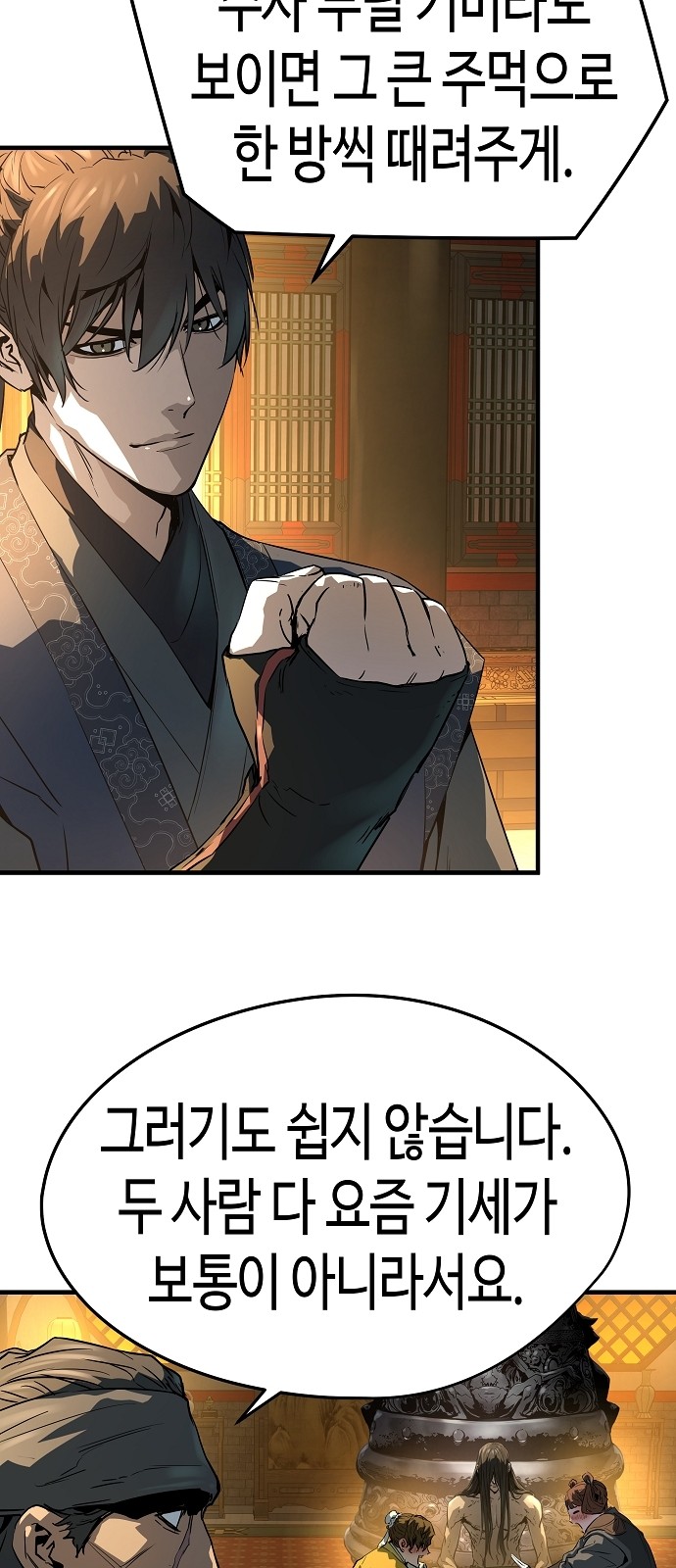 8 페이지