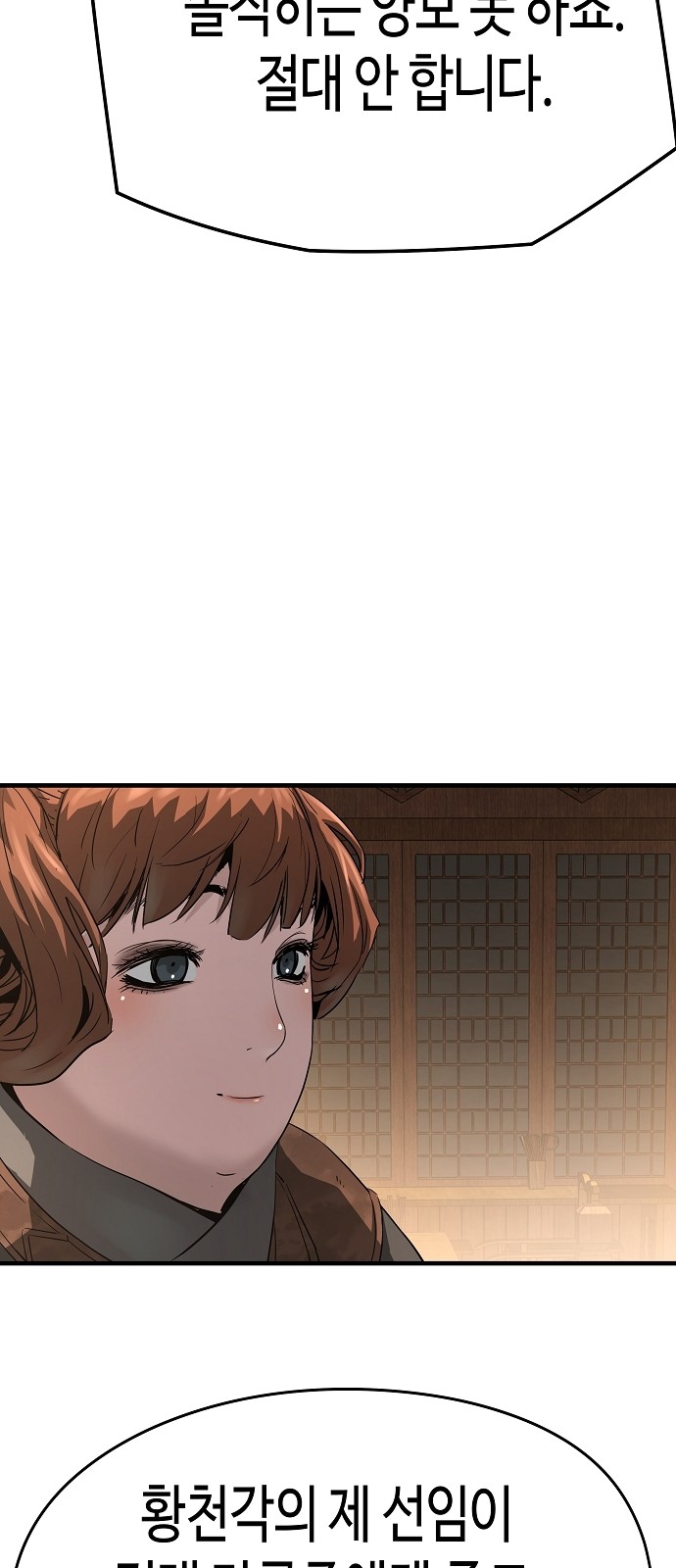 82 페이지