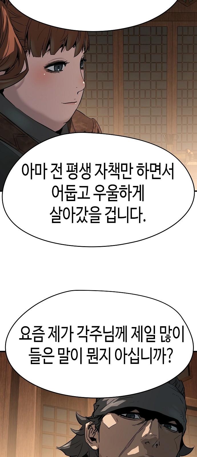 87 페이지