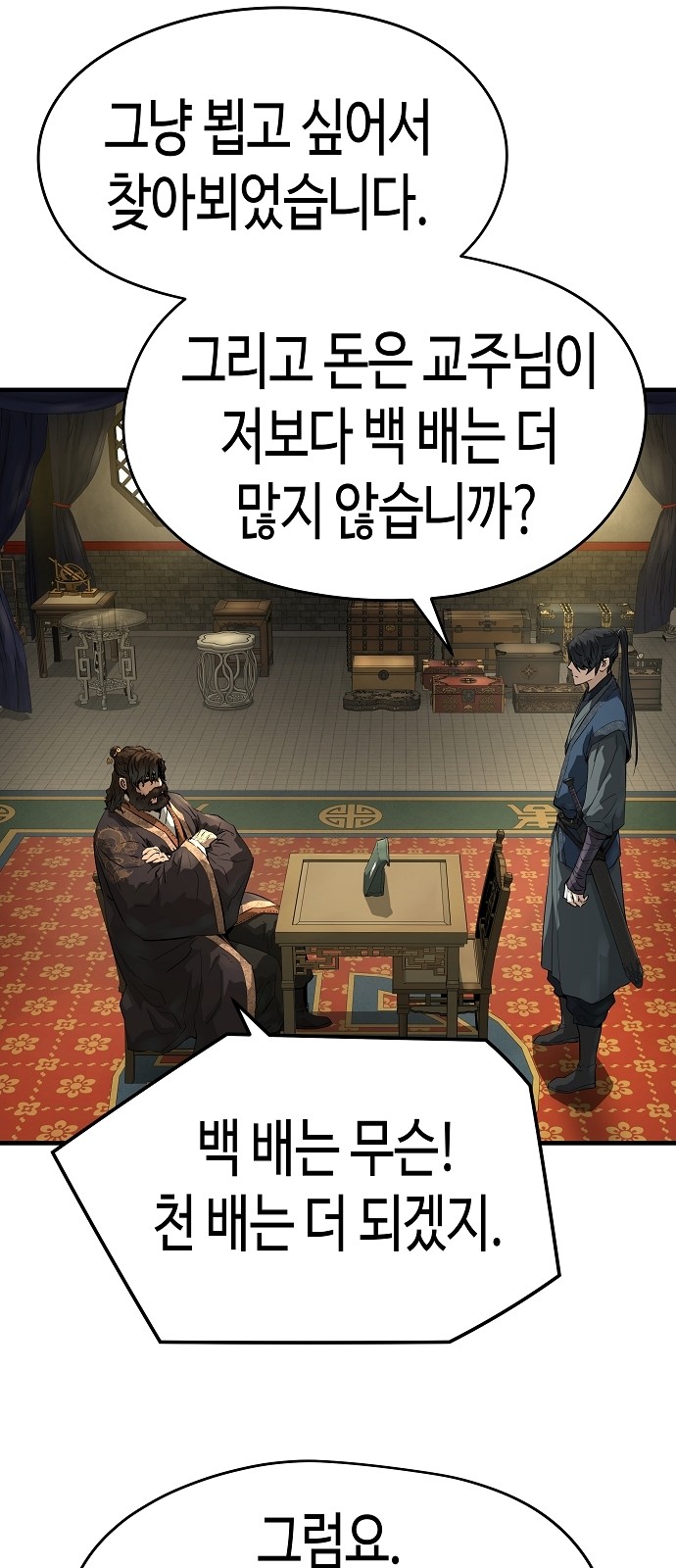 73 페이지