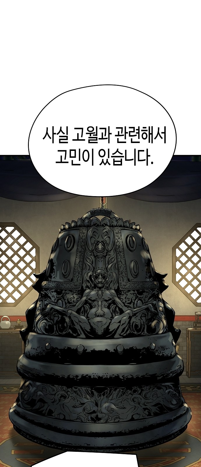 77 페이지