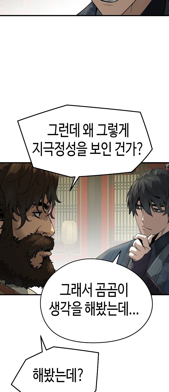 81 페이지