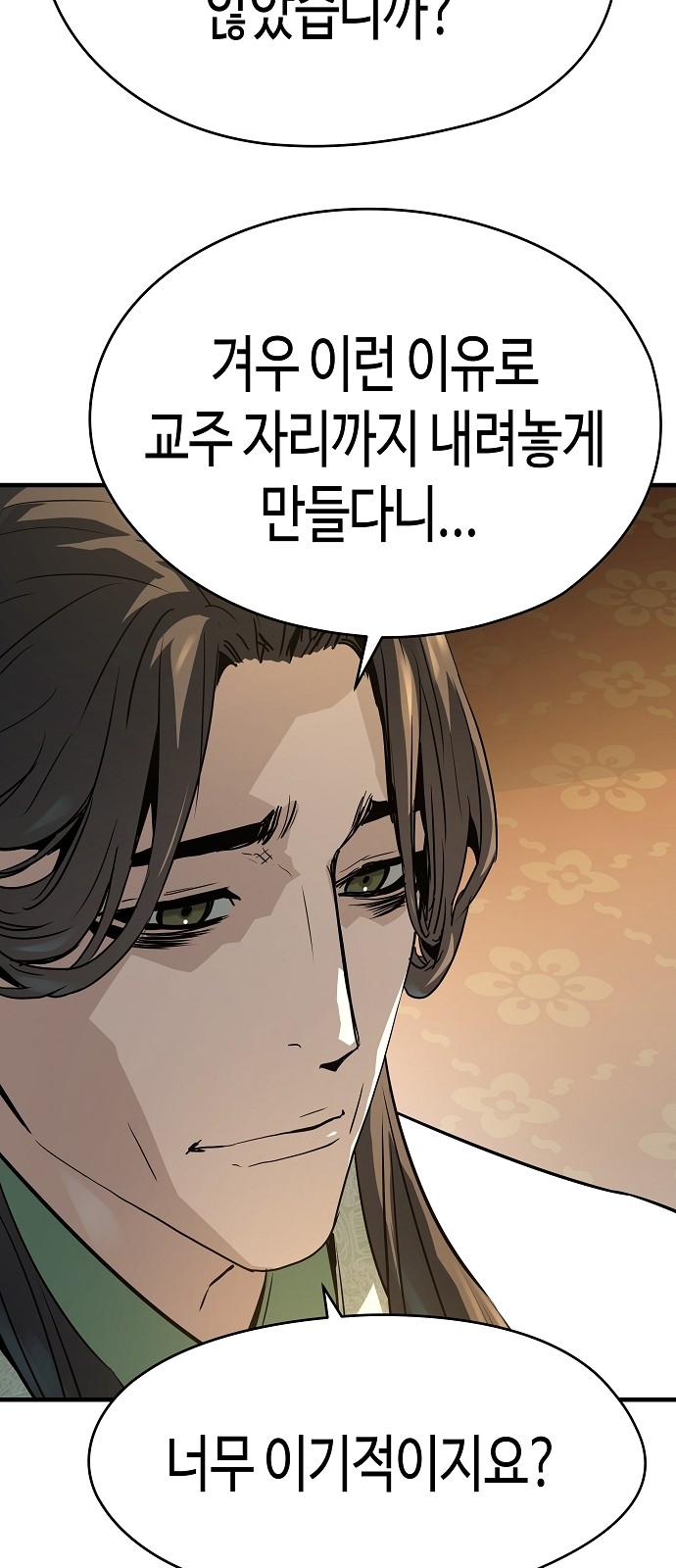 79 페이지
