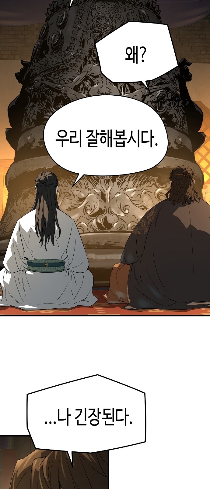 87 페이지