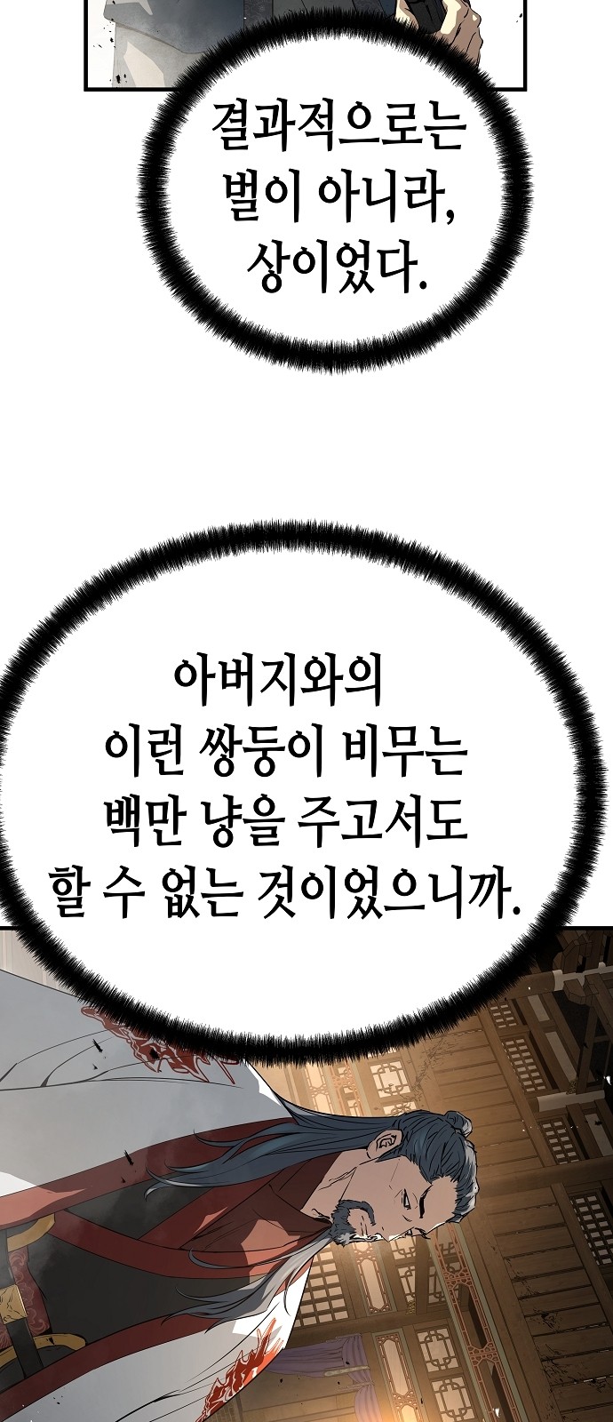 110 페이지
