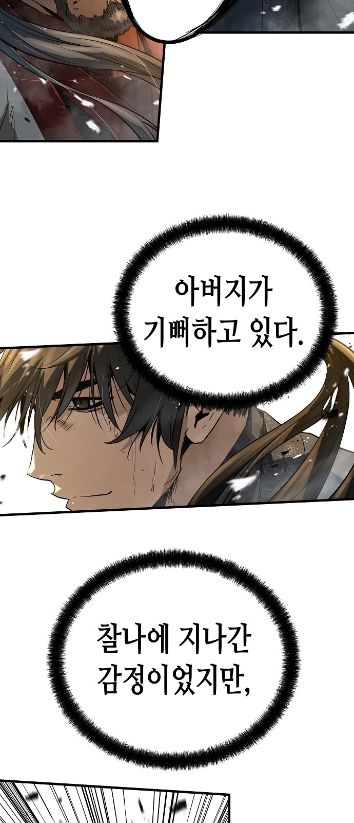 83 페이지