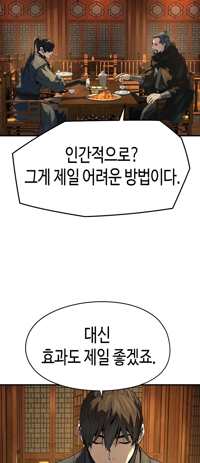68 페이지