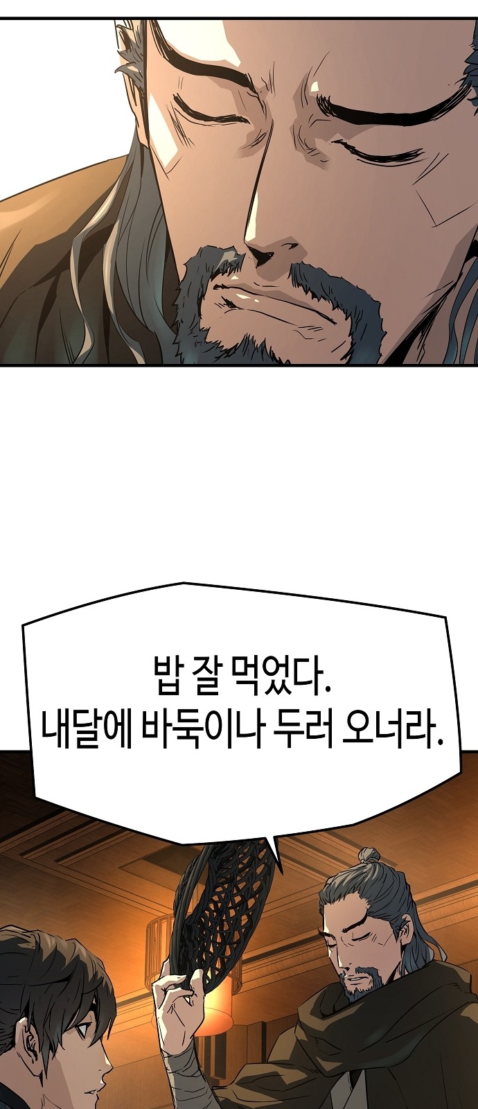 79 페이지