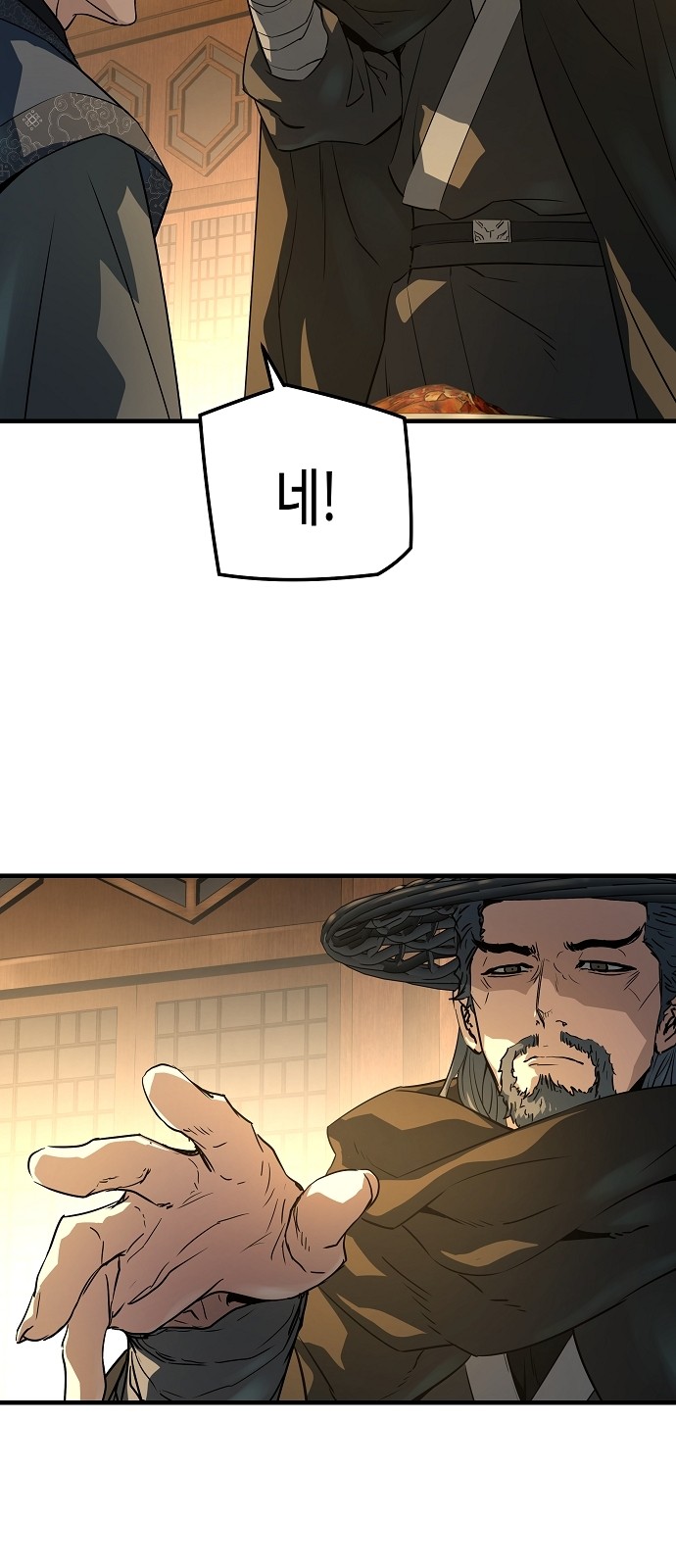 80 페이지