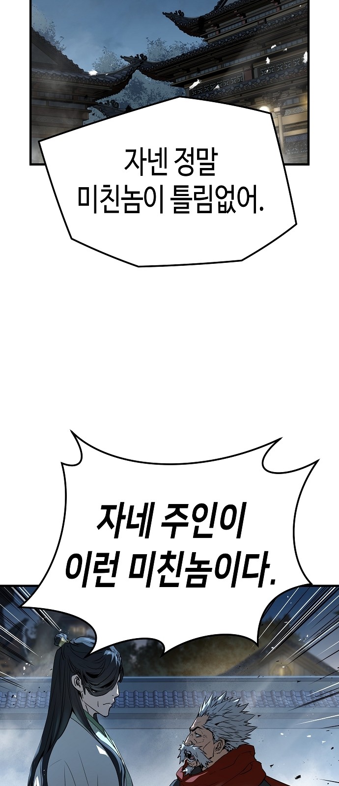 88 페이지