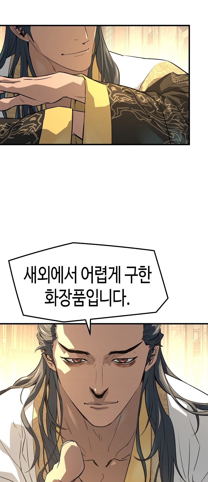 69 페이지