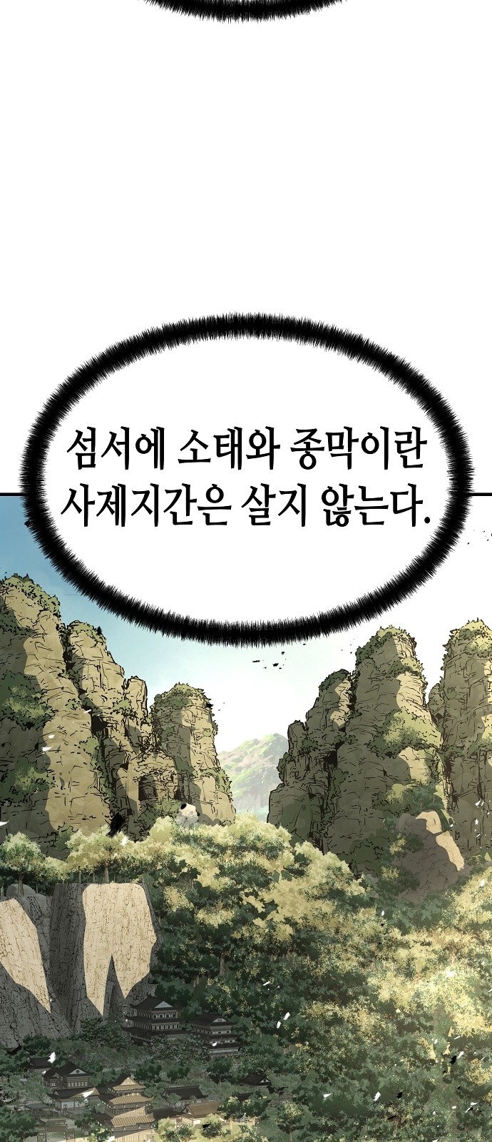 87 페이지