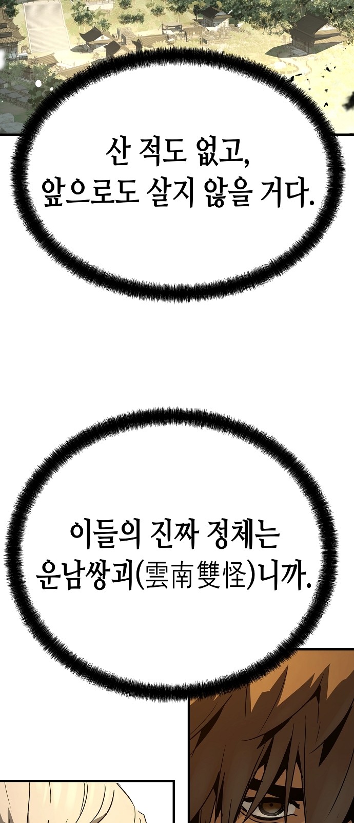 88 페이지