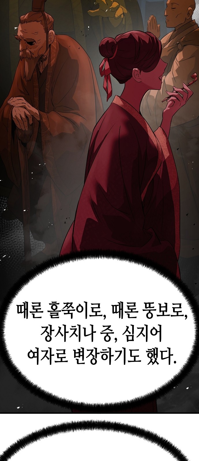 90 페이지