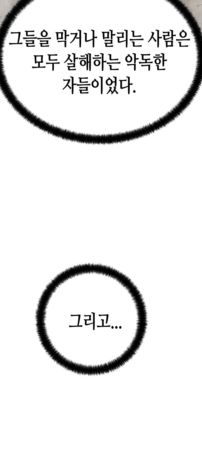 93 페이지