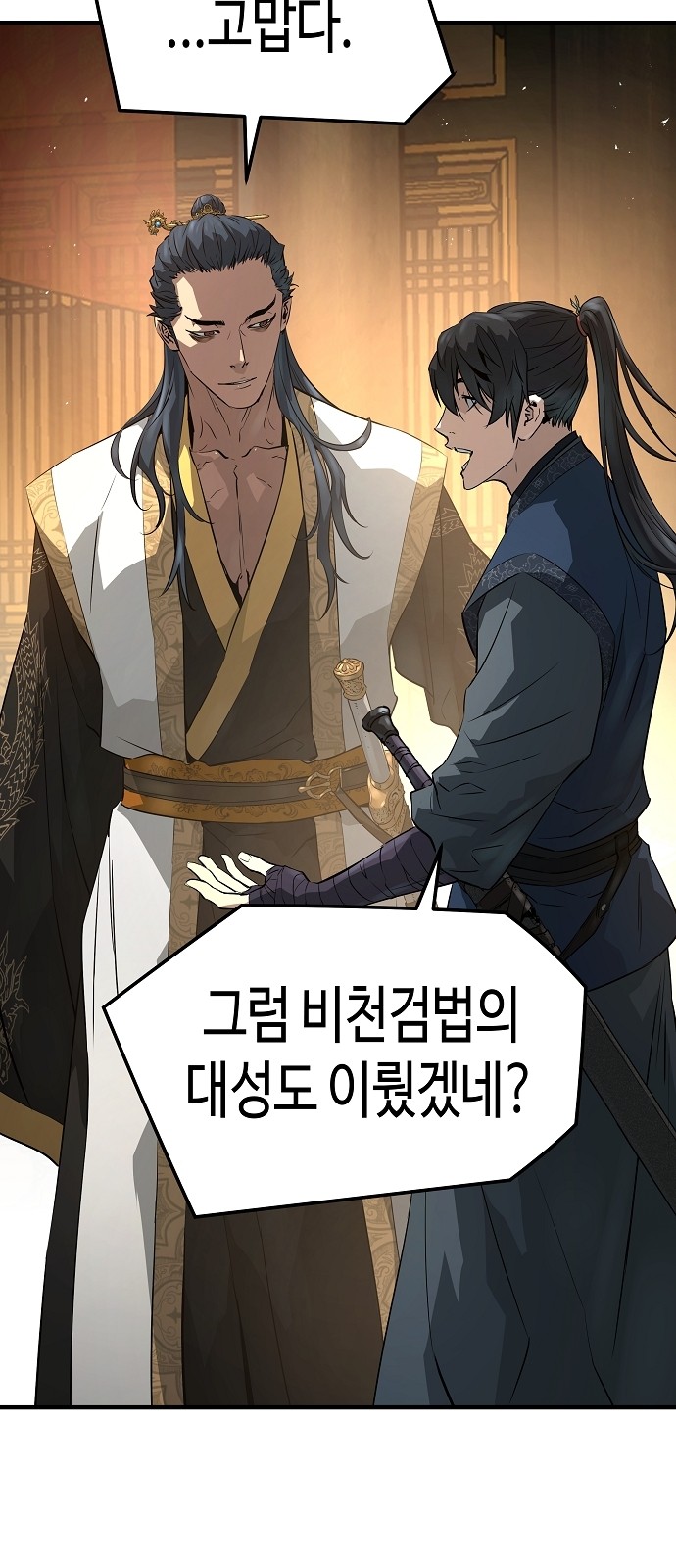 67 페이지