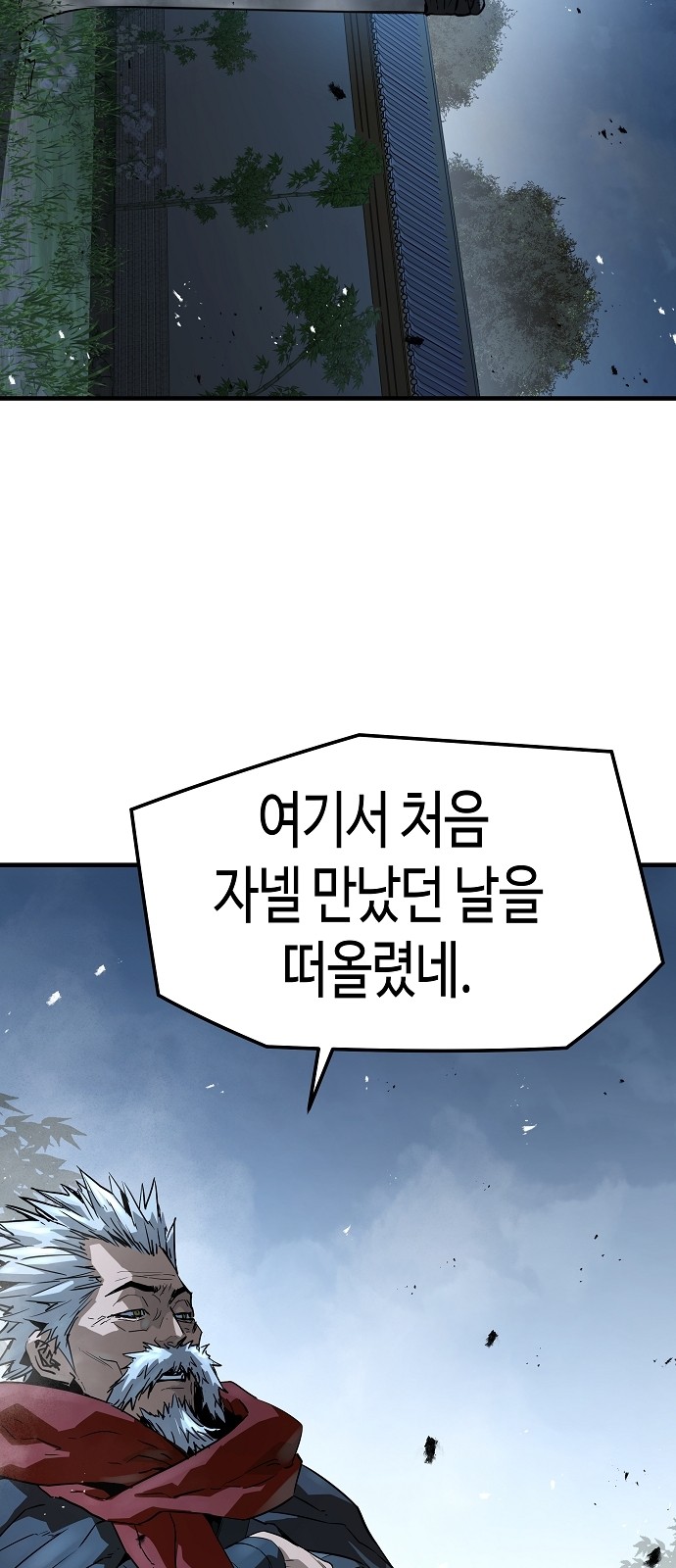 68 페이지