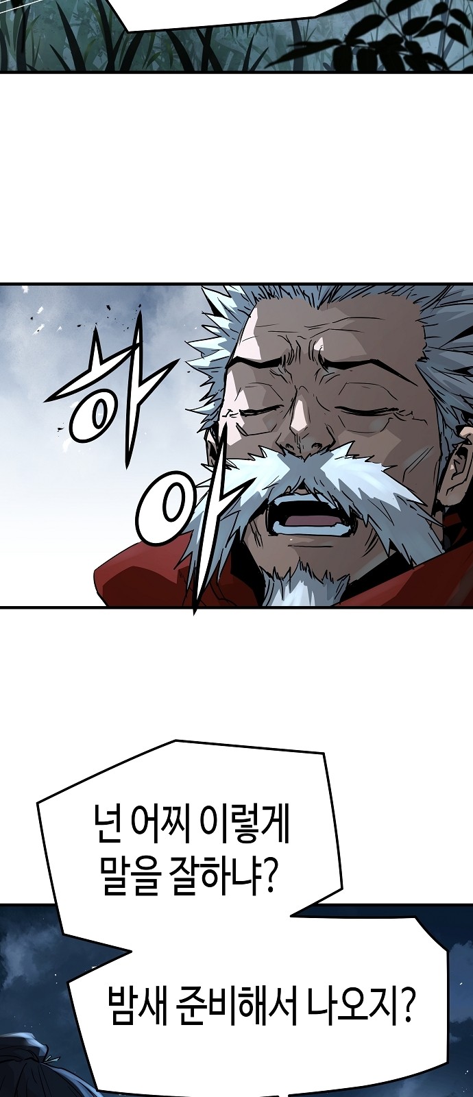 79 페이지