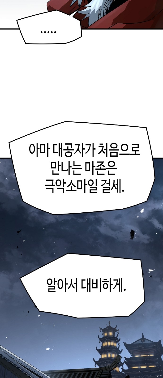 82 페이지