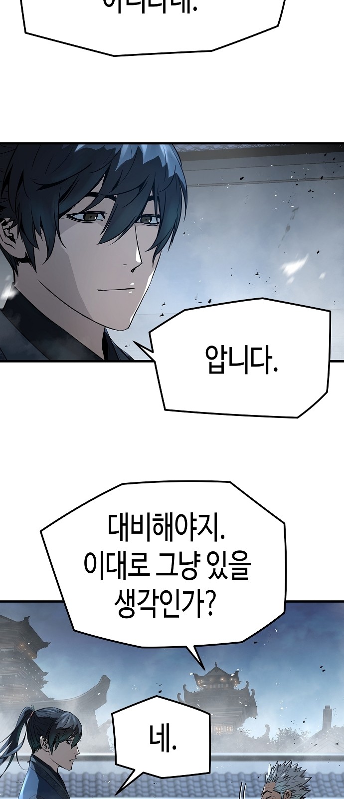 86 페이지