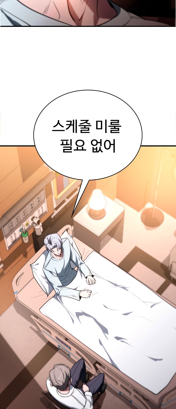86 페이지