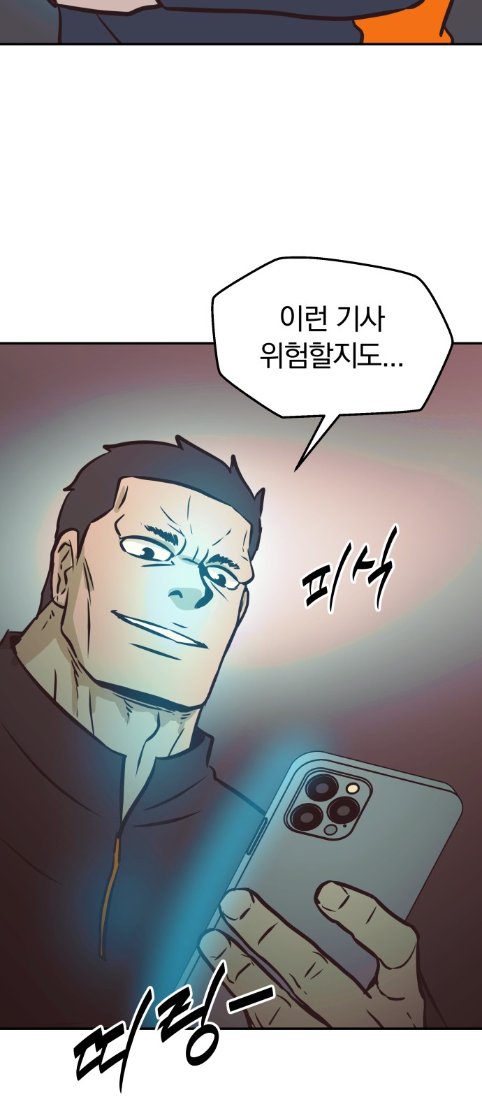 36 페이지