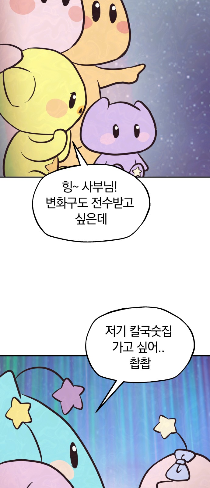 54 페이지