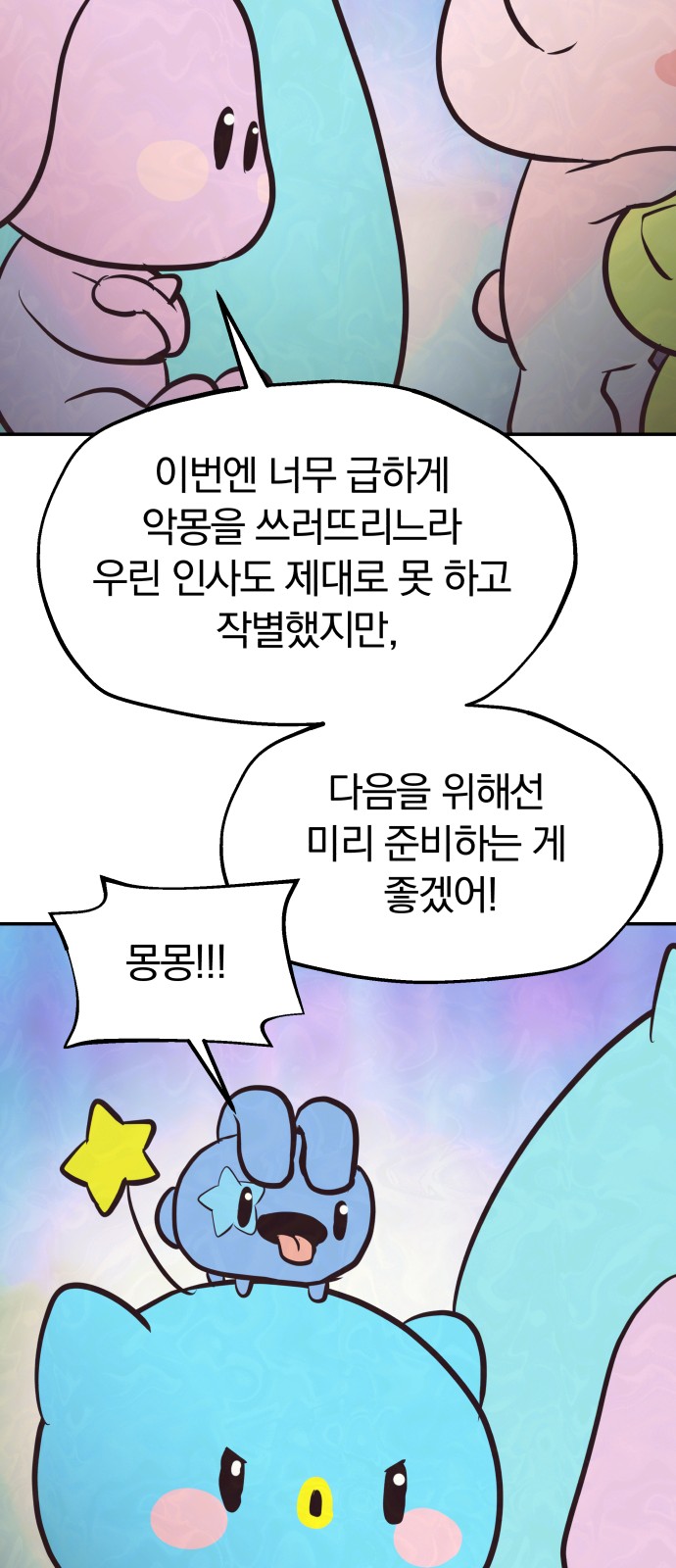 55 페이지