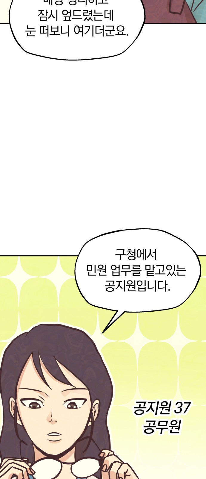 6 페이지