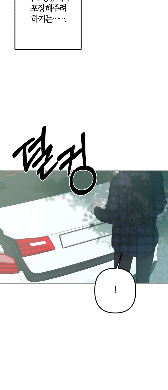 81 페이지