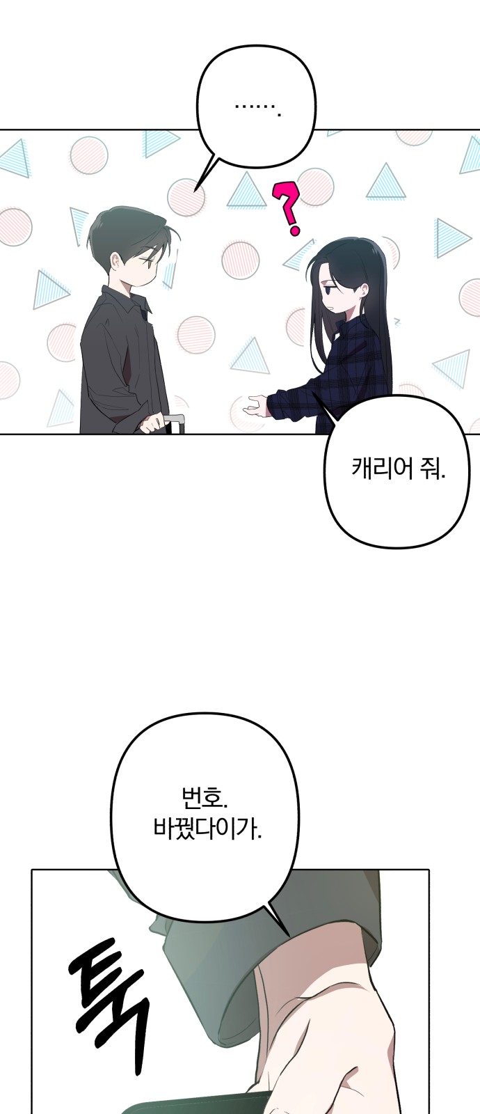 83 페이지